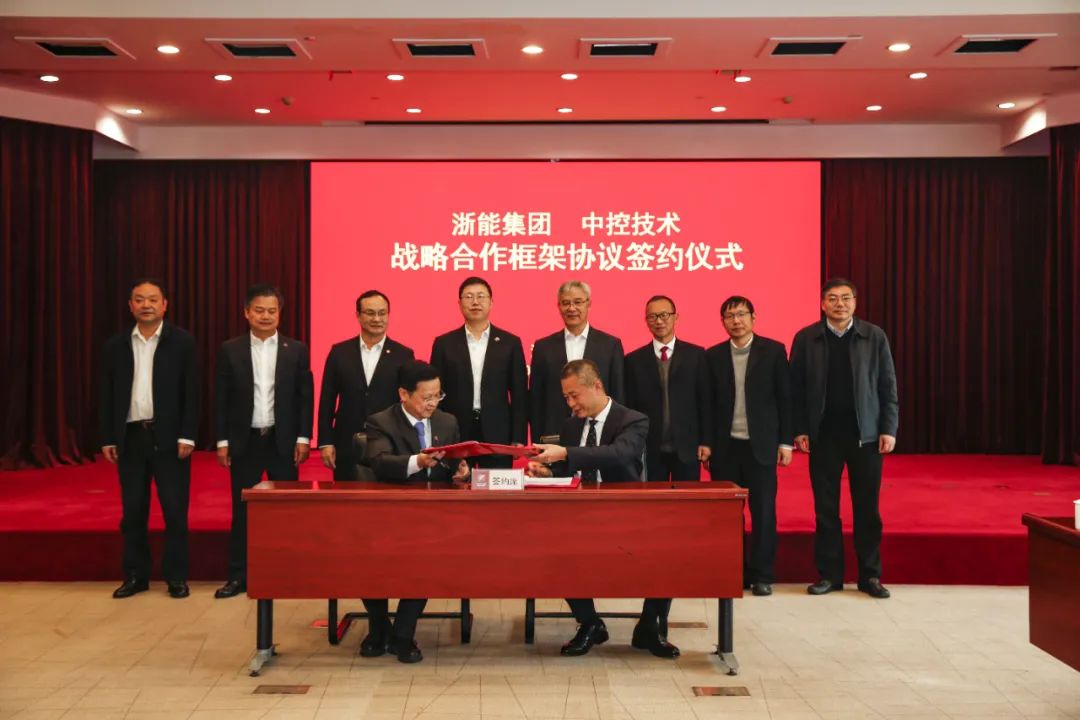 澳门在线博彩技术与浙能集团签订战略合作框架协议